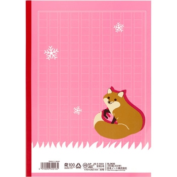 スクールキッズ 作文帳200字 日本ノート