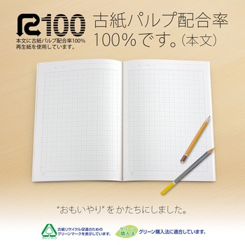 スクールキッズ 自主勉強ノート 日本ノート