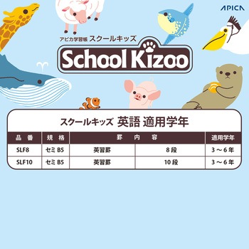 スクールキッズ 英習罫10段 日本ノート