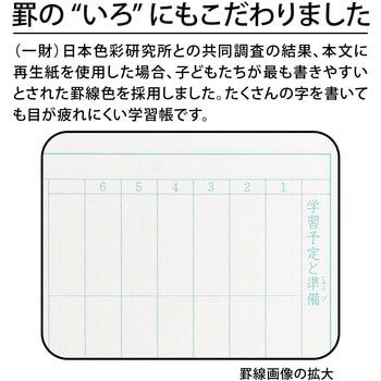 スクールキッズ 連絡帳 2日1ページ 日本ノート 学習帳 ごほうびシール 通販モノタロウ Sm948