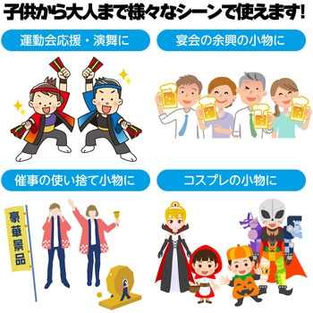 サテン小旗 アーテック(学校教材・教育玩具)