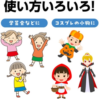 フリフリスカート アーテック(学校教材・教育玩具)