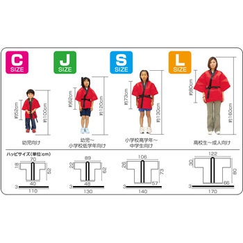 カラー不織布ハッピ J アーテック(学校教材・教育玩具)