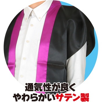 サテンロングハッピ黒(ハチマキ付) アーテック(学校教材・教育玩具)