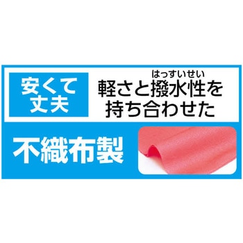 ロングハッピ不織布 J (ハチマキ付) アーテック(学校教材・教育玩具)