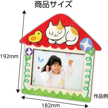 木製おえかきフォトフレーム - アーテック[学校教材・教育玩具]