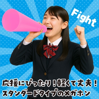 ATメガホン アーテック[学校教材・教育玩具]