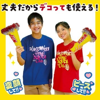 ATメガホン アーテック[学校教材・教育玩具]