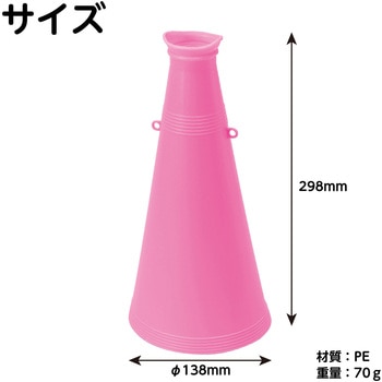 ATメガホン アーテック[学校教材・教育玩具]