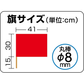 サテン小旗 アーテック(学校教材・教育玩具)