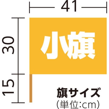 サテン小旗 アーテック(学校教材・教育玩具)