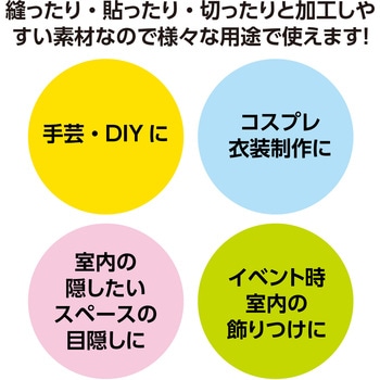 カラー不織布 10m巻 アーテック(学校教材・教育玩具)