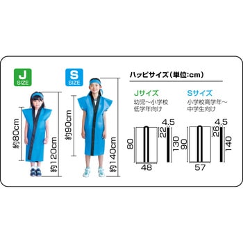 ライト不織布ロングハッピ アーテック[学校教材・教育玩具]
