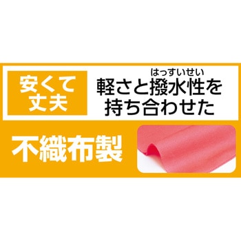 ロングハッピ不織布 J (ハチマキ付) アーテック(学校教材・教育玩具)