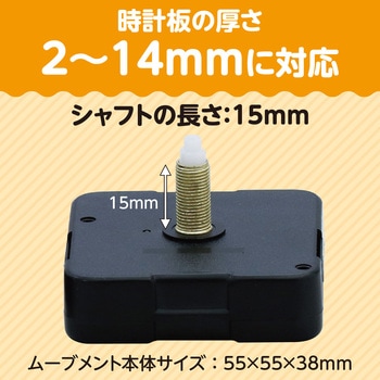 クォーツ時計Dセット - アーテック[学校教材・教育玩具]