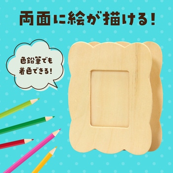 木製小物入れ アーテック[学校教材・教育玩具]