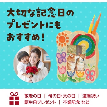 木製小物入れ アーテック[学校教材・教育玩具]