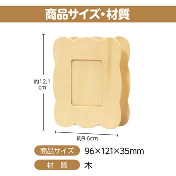 木製小物入れ アーテック[学校教材・教育玩具]