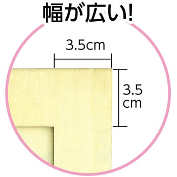 壁かけフォトフレーム ATねんどM付 - アーテック[学校教材・教育玩具]