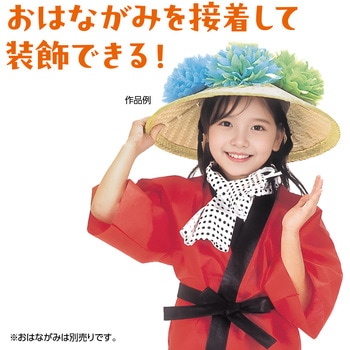 花笠(竹製)B ひも無 アーテック(学校教材・教育玩具)