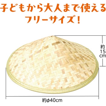 花笠(竹製)B ひも無 アーテック(学校教材・教育玩具)
