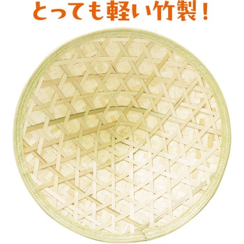 花笠(竹製)B ひも無 アーテック(学校教材・教育玩具)