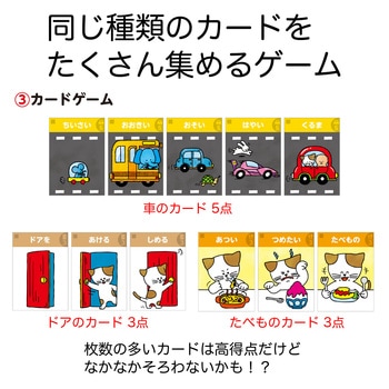 はんたいことばあそびカードゲーム アーテック(学校教材・教育玩具)