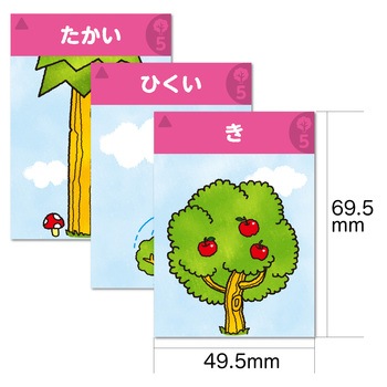 はんたいことばあそびカードゲーム アーテック(学校教材・教育玩具)