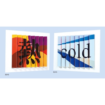 ギザギザトリック絵画 アーテック(学校教材・教育玩具)
