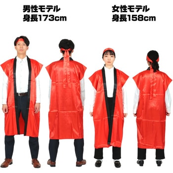 ソフトサテンロングハッピ(ハチマキ付) アーテック(学校教材・教育玩具)