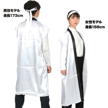 ソフトサテンロングハッピ(ハチマキ付) アーテック(学校教材・教育玩具)