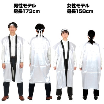 ソフトサテンロングハッピ(ハチマキ付) アーテック(学校教材・教育玩具)