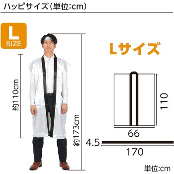ソフトサテンロングハッピ(ハチマキ付) アーテック(学校教材・教育玩具)