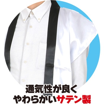 ソフトサテンロングハッピ(ハチマキ付) アーテック(学校教材・教育玩具)