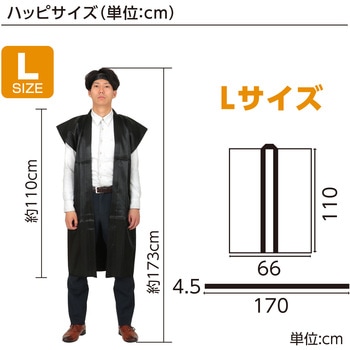 ソフトサテンロングハッピ(ハチマキ付) アーテック(学校教材・教育玩具)