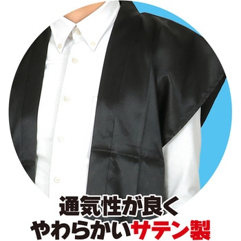 ソフトサテンロングハッピ(ハチマキ付) アーテック(学校教材・教育玩具)