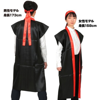 ソフトサテンロングハッピ(ハチマキ付) アーテック(学校教材・教育玩具)