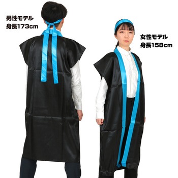 ソフトサテンロングハッピ(ハチマキ付) アーテック(学校教材・教育玩具)