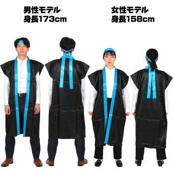 ソフトサテンロングハッピ(ハチマキ付) アーテック(学校教材・教育玩具)