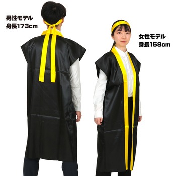 ソフトサテンロングハッピ(ハチマキ付) アーテック(学校教材・教育玩具)