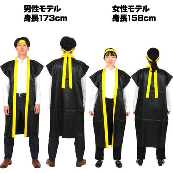 ソフトサテンロングハッピ(ハチマキ付) アーテック(学校教材・教育玩具)