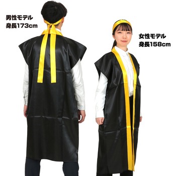 ソフトサテンロングハッピ(ハチマキ付) アーテック(学校教材・教育玩具)