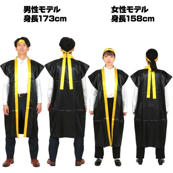 ソフトサテンロングハッピ(ハチマキ付) アーテック(学校教材・教育玩具)