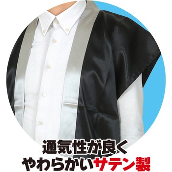 ソフトサテンロングハッピ(ハチマキ付) アーテック(学校教材・教育玩具)