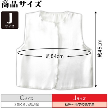 ソフトサテンベスト アーテック(学校教材・教育玩具)