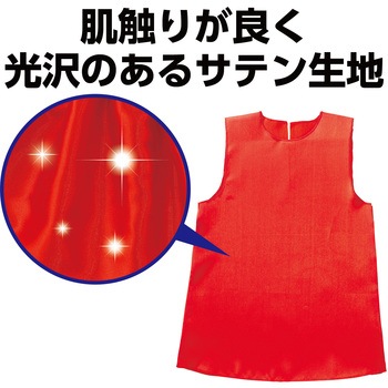 ソフトサテンワンピース アーテック(学校教材・教育玩具)