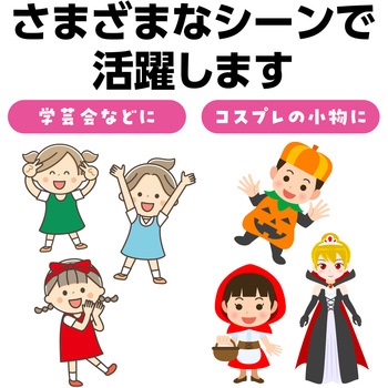 ソフトサテンワンピース アーテック(学校教材・教育玩具)