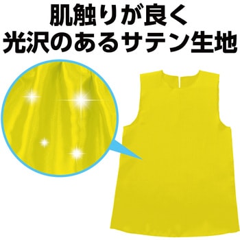 ソフトサテンワンピース アーテック(学校教材・教育玩具)