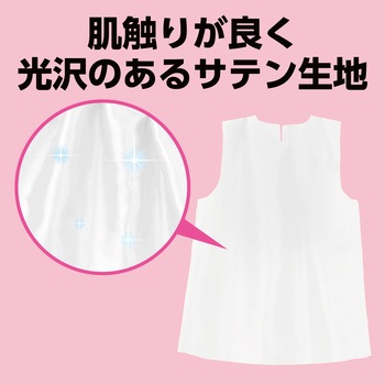 ソフトサテンワンピース アーテック(学校教材・教育玩具)
