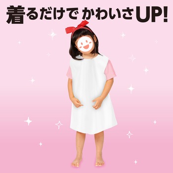 ソフトサテンワンピース アーテック(学校教材・教育玩具)